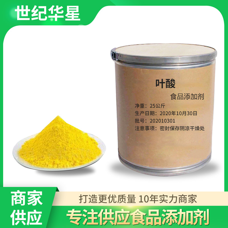 代加工葉酸食品葉酸,一站式價(jià)格服務(wù),專業(yè)20余年代加工經(jīng)驗(yàn),歡迎咨詢,貼牌代工,成品拿貨