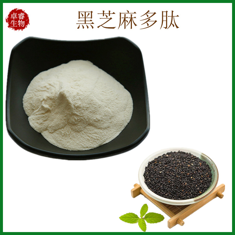 黑芝麻多肽oem貼牌代加工,源頭供貨實(shí)力廠家