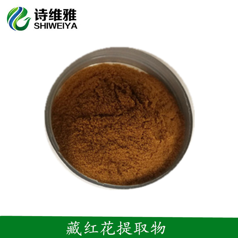 藏紅花粉oem代加工,免費打樣