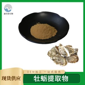 陜西源生特生物科技有限公司