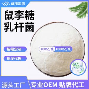 威凱海思(山東)生物工程有限公司
