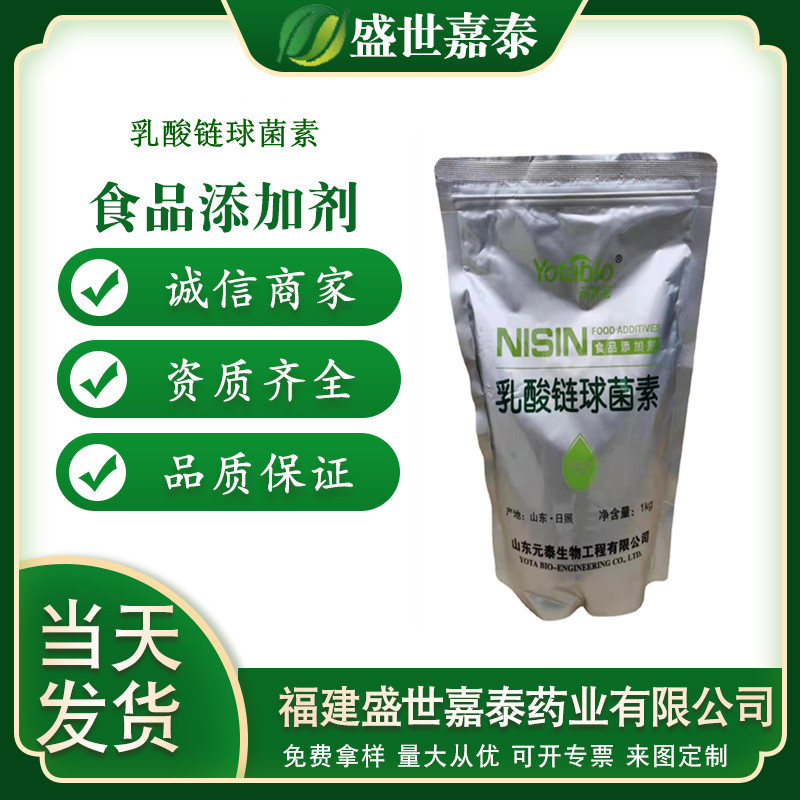 福建盛世嘉泰藥業(yè)有限公司