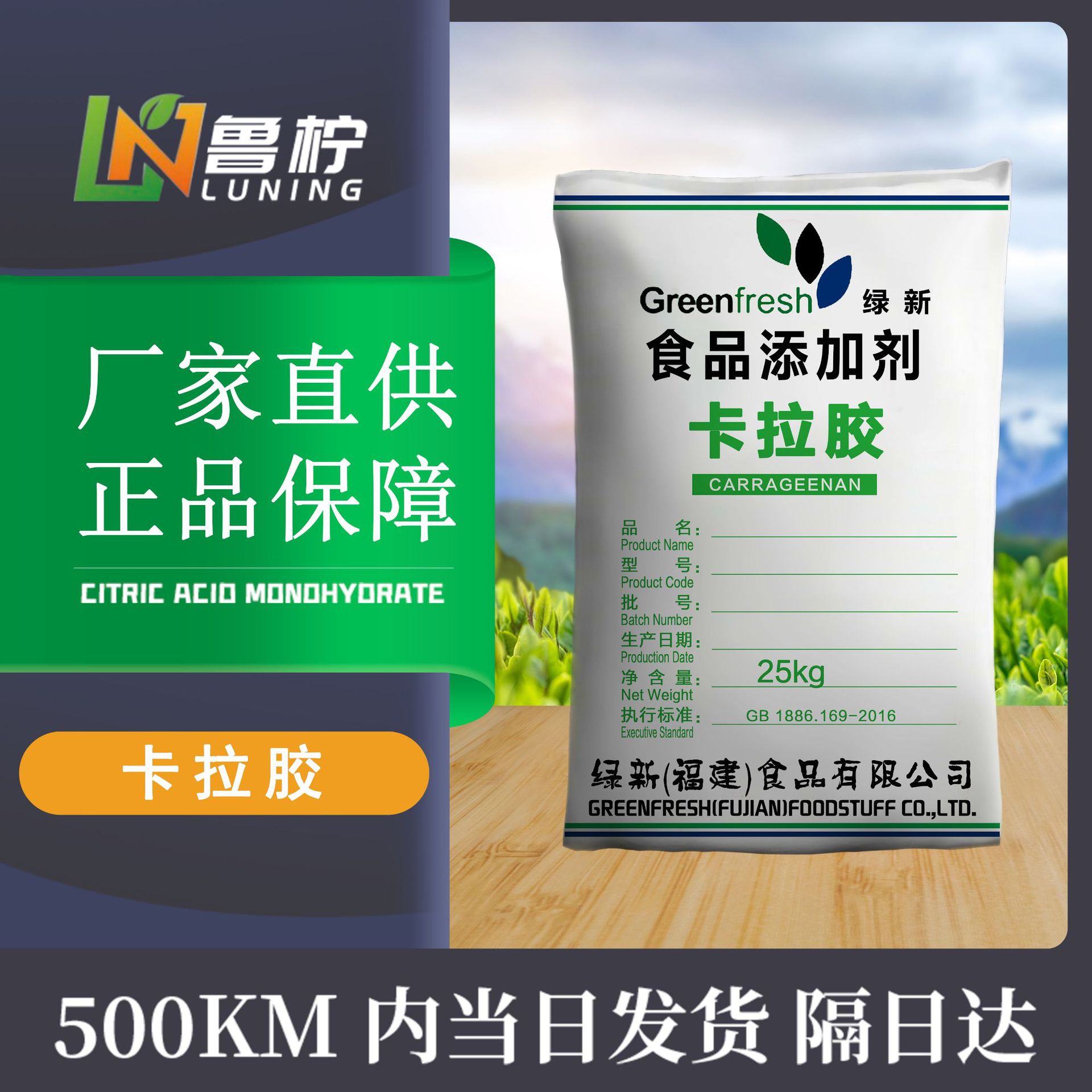魯檸生物科技(山東)有限公司