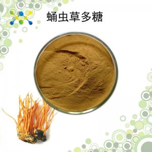 蛹蟲(chóng)草多糖貼牌定制代加工