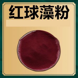 蝦青素OEM/ODM定制代加工