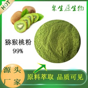 西安聚生原生物科技有限公司