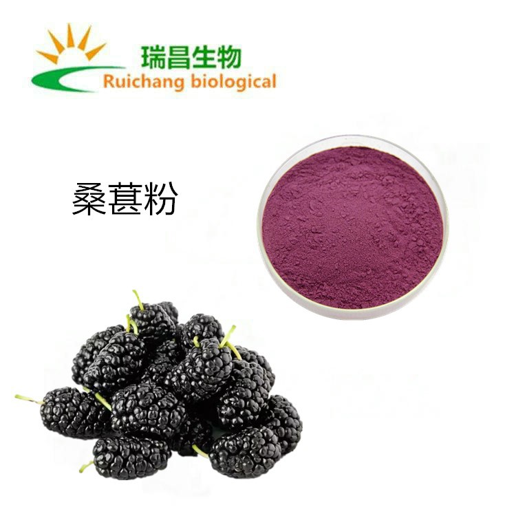 桑葚提取物代加工,快來看看吧
