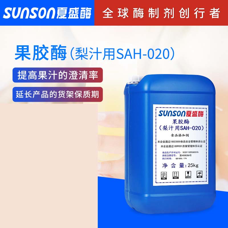 果膠酶代加工工廠,你需要知道這些