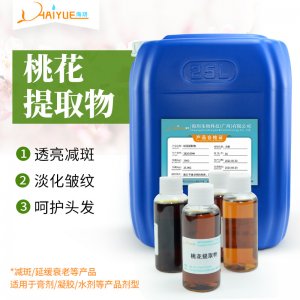 海玥生物科技（廣州）有限公司