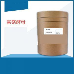 富鉻酵母OEM/ODM代加工
