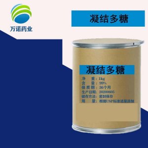凝結(jié)多糖貼牌定制代加工