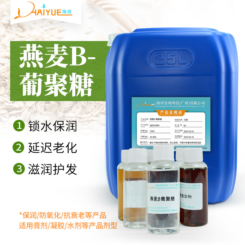 燕麥提取物OEM貼牌代加工,讓客戶滿意放心
