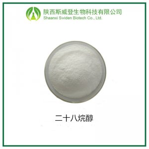 二十八烷醇可OEM/ODM代工