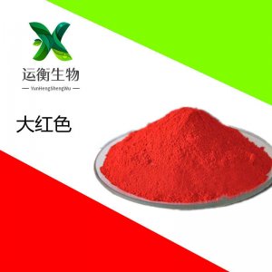 大紅色素OEM代加工