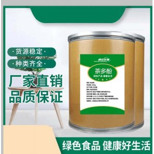 食品級(jí)茶多酚貼牌OEM/ODM