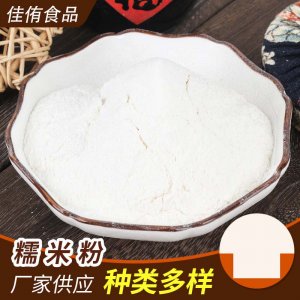 水磨糯米粉貼牌OEM/ODM