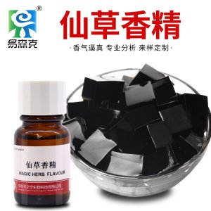 仙草香精貼牌OEM/ODM