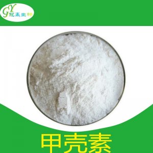 水溶性 甲殼素代加工貼牌OEM/ODM