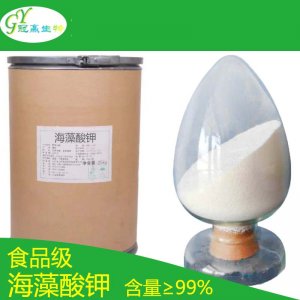 食品級海藻酸鉀代加工貼牌OEM/ODM