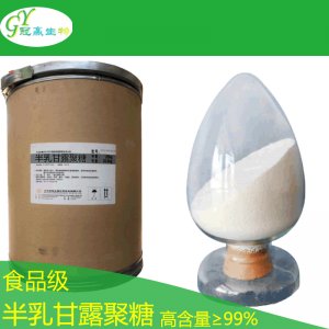 半乳甘露聚糖貼牌定制代加工