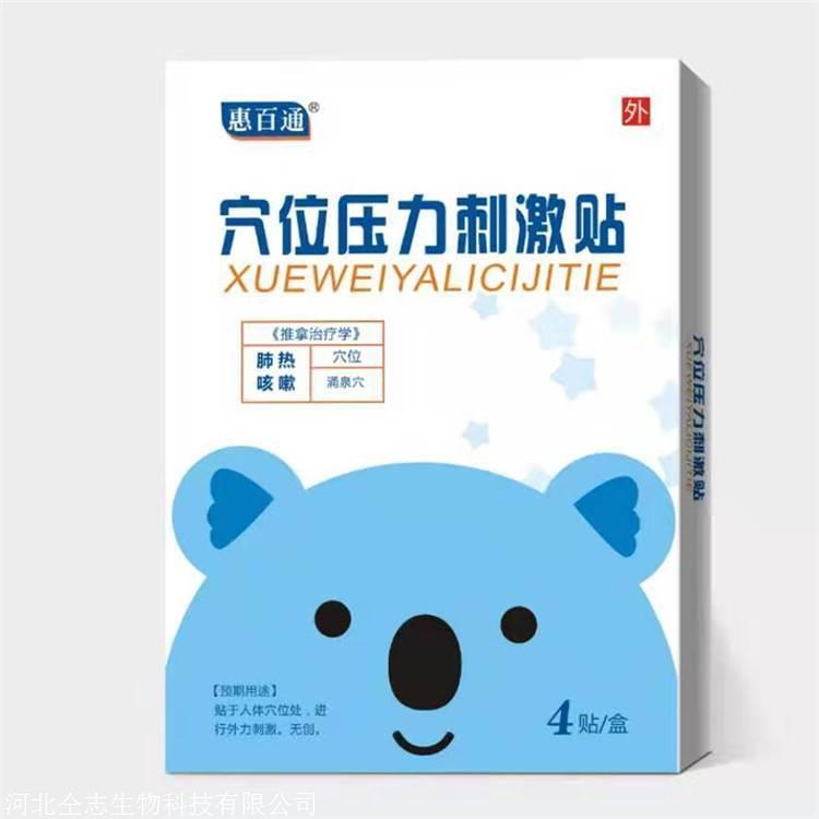 降壓足貼oem貼牌代加工,源頭供貨實(shí)力廠家