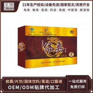 一種能補肝腎、益精血、抗疲勞的蟲草制劑OEM/ODM代加工