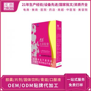 養(yǎng)延天韻膠囊OEM/ODM定制代加工