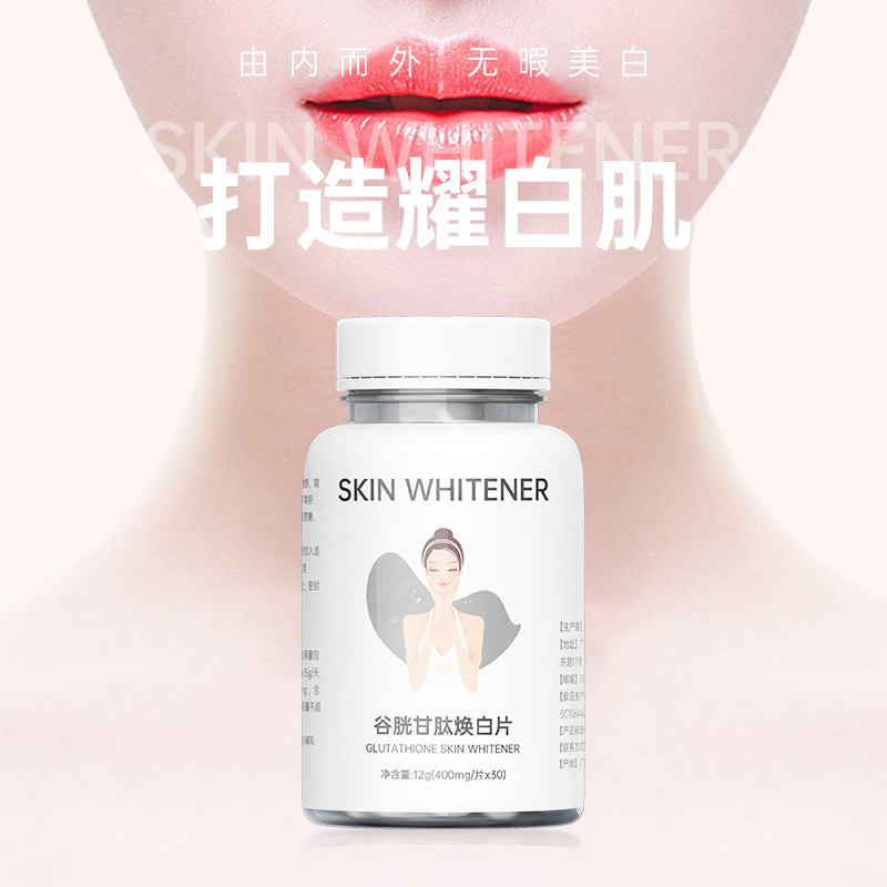 頓康生物科技有限公司 - 谷胱甘肽美白煥白片代加工,小批量可靈活生產(chǎn),成本低,價(jià)格優(yōu),出貨快,讓您的生意更輕松.