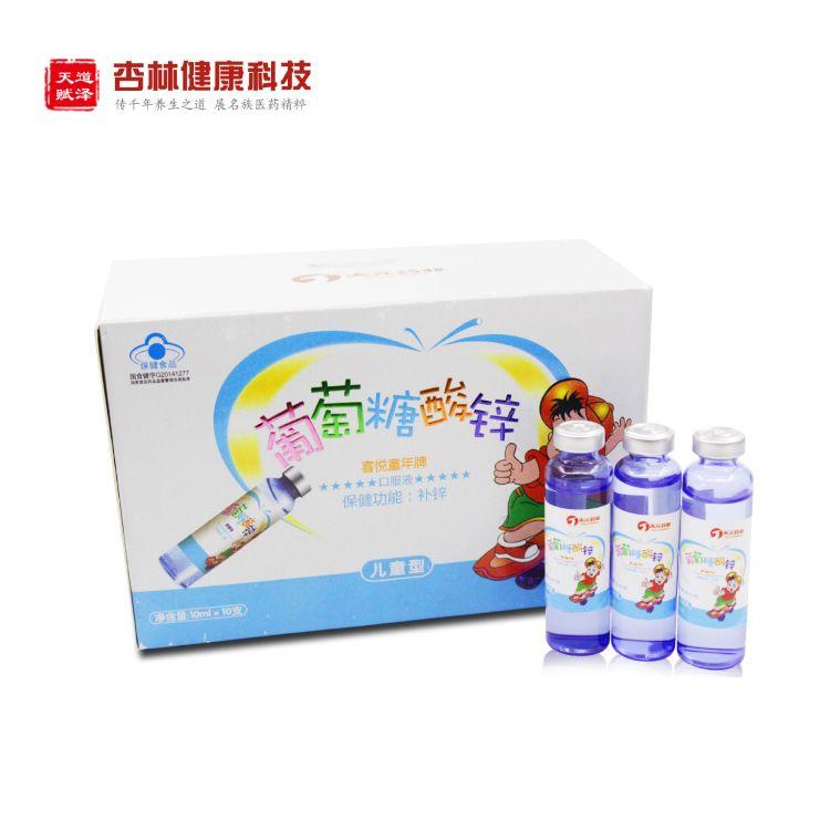 葡萄糖酸鋅口服液加工-葡萄糖酸鋅口服液oem代加工生產(chǎn)基地