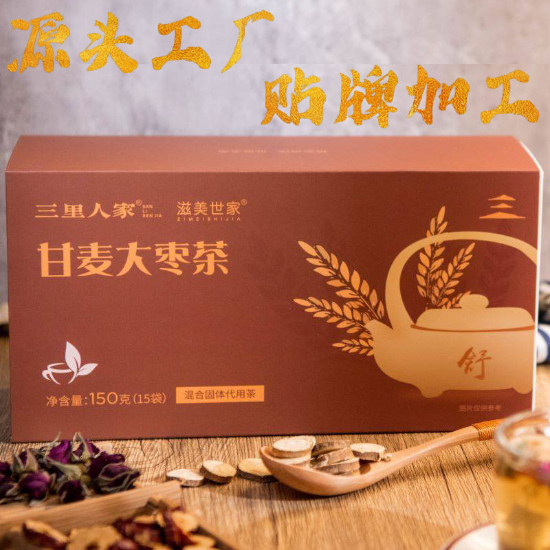 甘麥大棗茶oem貼牌代加工,現在知道還不晚