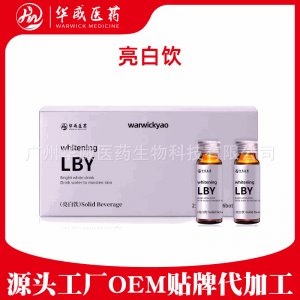 煙酰胺透明質(zhì)酸鈉蝦青素亮白飲貼牌OEM/ODM
