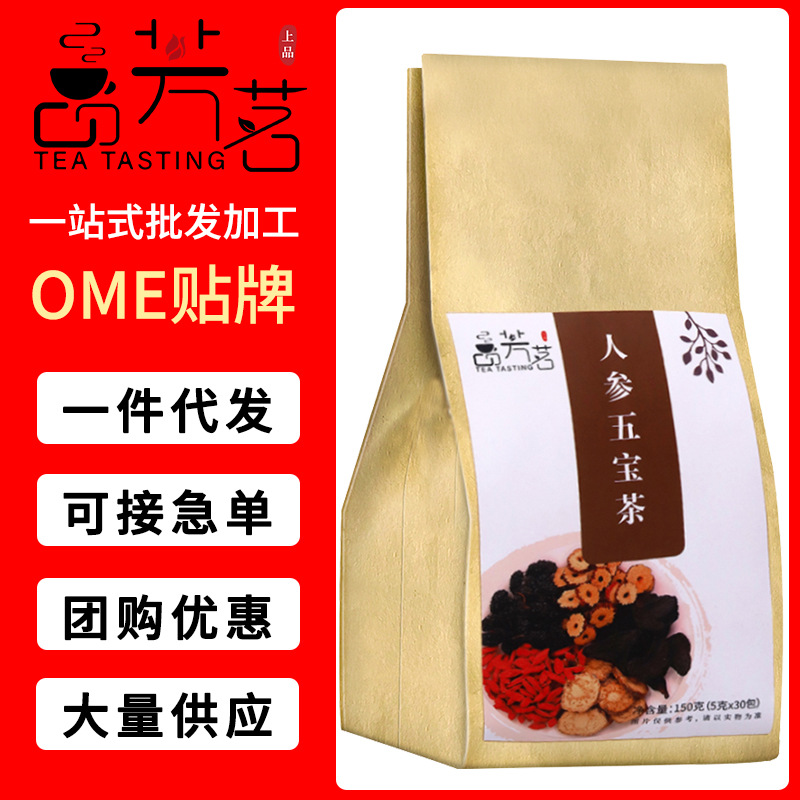 五寶茶男人人參瑪卡茶源頭工廠,大脾的品牌實在的價額