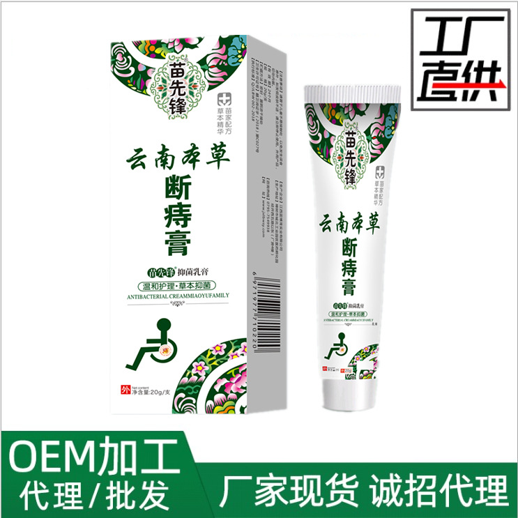 江西御康萊保健品有限公司 - 云南本草斷痔膏代加工,劑型豐富,性?xún)r(jià)比高,涵蓋功能全面,滿(mǎn)足各類(lèi)市場(chǎng)需求.