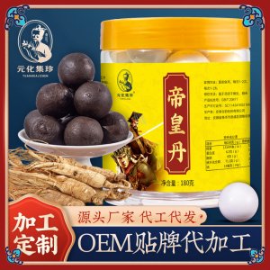 鹿鞭丸牛鞭丸OEM代加工