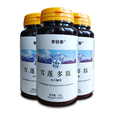 雪蓮多肽片代加工-OEM代加工免費樣品+報價
