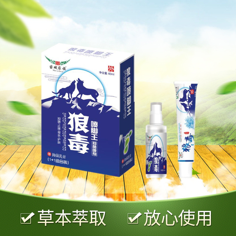 苗域家族狼毒腳氣噴劑代加工,產(chǎn)品種類(lèi)多免費(fèi)寄樣品