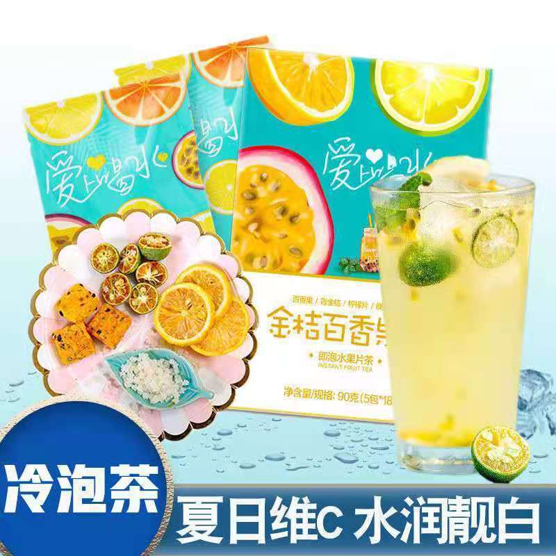 金桔百香果果茶代加工,首選源頭廠家_成本少利潤高