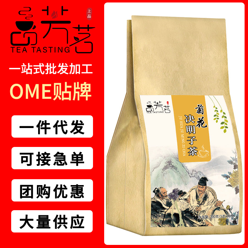 決明子菊花茶代加工,超值源頭工廠驚喜價格
