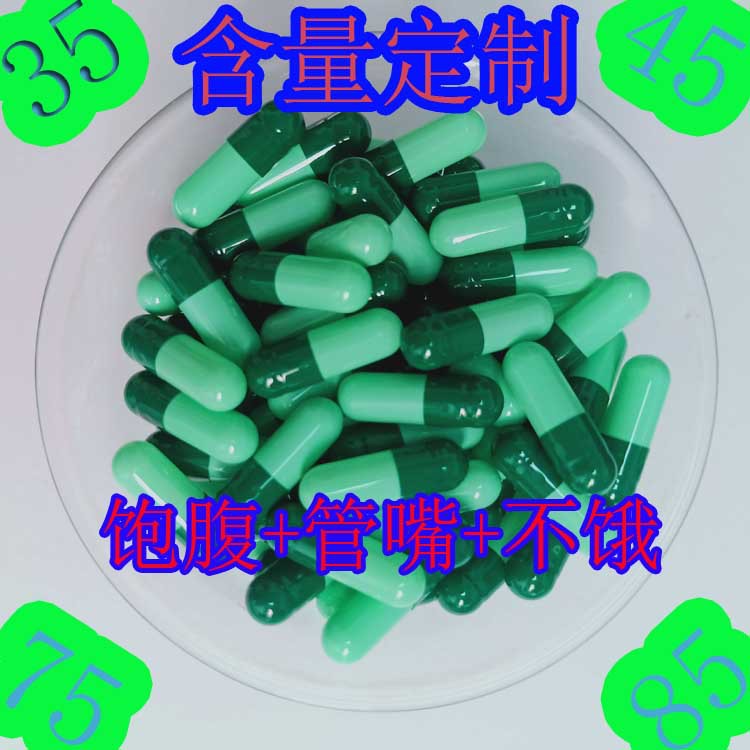 強(qiáng)效飽腹感膠囊代加工|我負(fù)責(zé)加工生產(chǎn),你來(lái)提供制作配方!