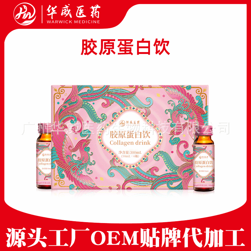 小分子糖抗鱈魚膠原蛋白肽哪里有代加工-專業(yè)小分子糖抗鱈魚膠原蛋白肽oem代加工實力大廠