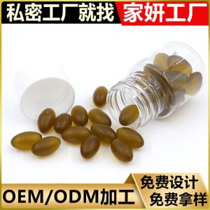 女性高潮丸緊潤丹OEM 婦科私處護(hù)理保養(yǎng)清宮私密緊潤膠囊代加工貼牌OEM/ODM
