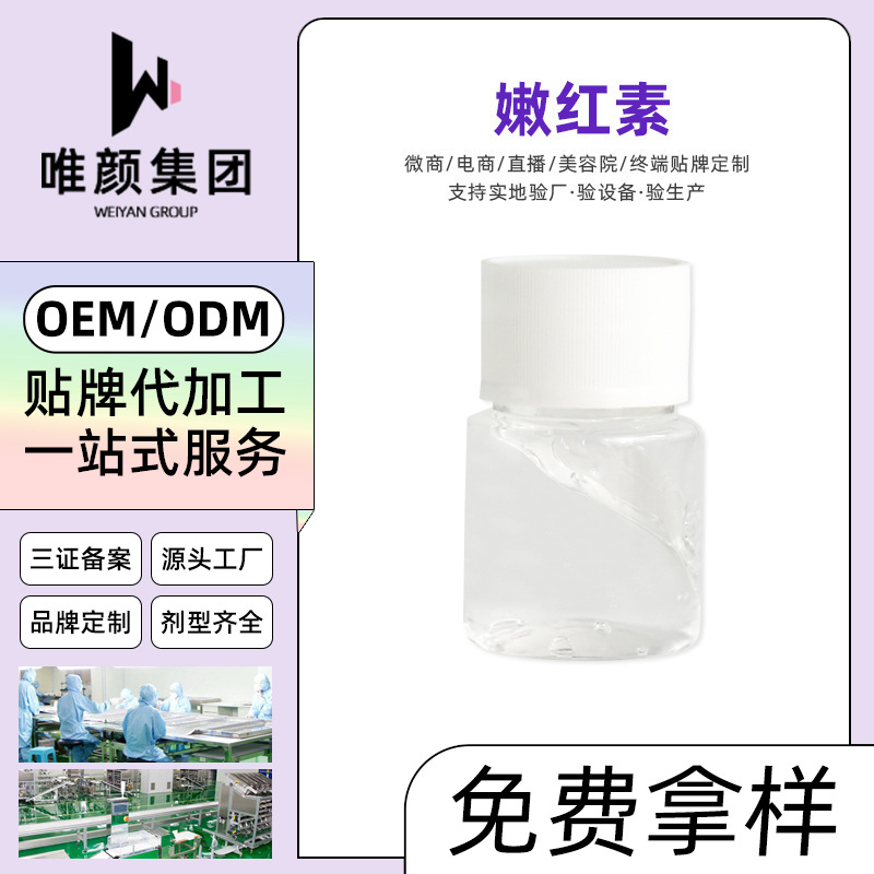 hp-v凝膠私密凍干粉貼牌oem代加工,定制安全又可靠
