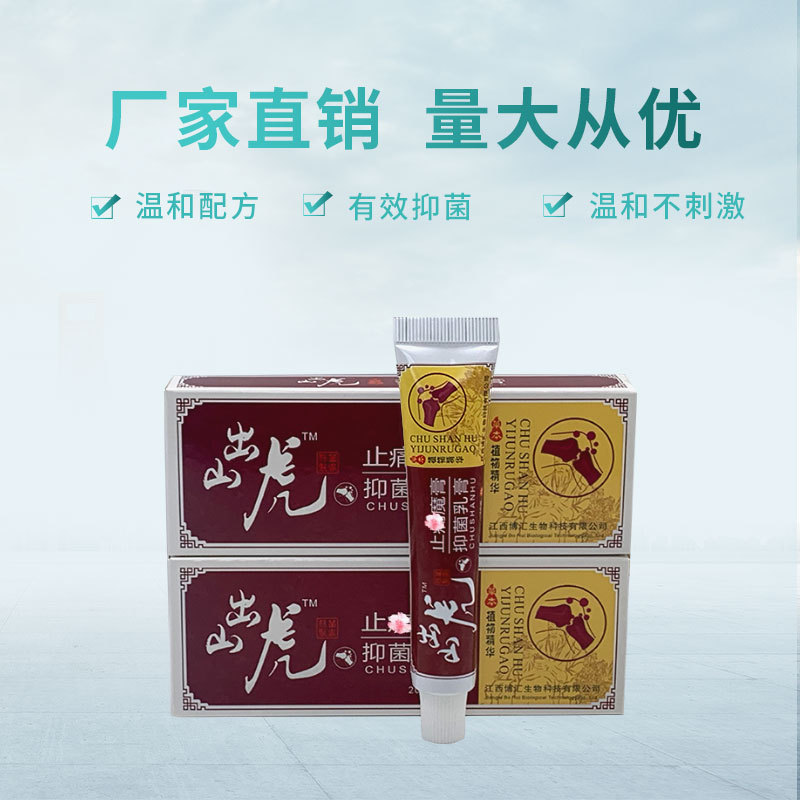 三象神軟膏抑菌膏貼牌oem,包工包料