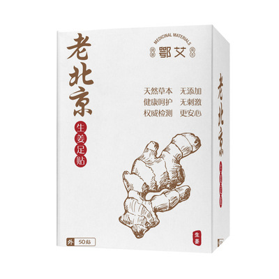 中草藥貼代加工oem,弄懂這些在選擇