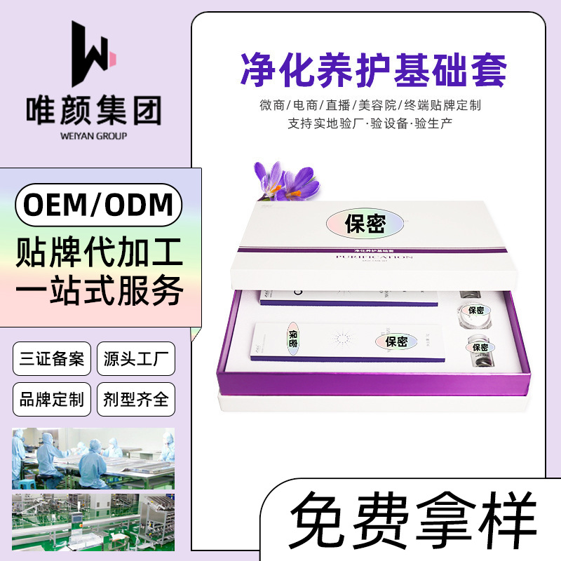 美容院拓客基礎(chǔ)體驗(yàn)套源頭工廠,正規(guī)大廠臻享品質(zhì)