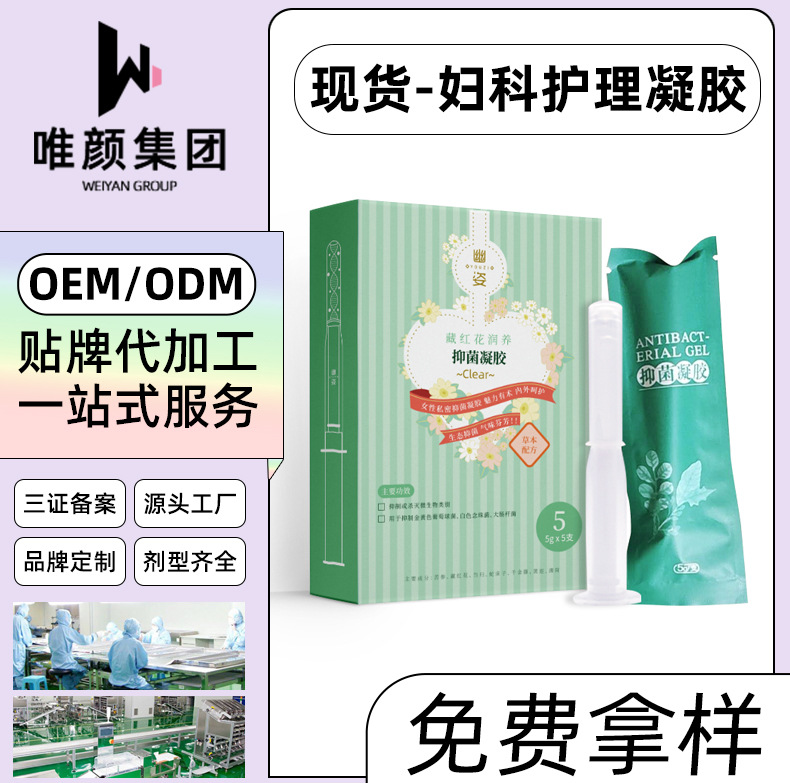 私處私密護(hù)理外內(nèi)洗泡泡慕斯套盒貼牌oem,該如何選擇呢