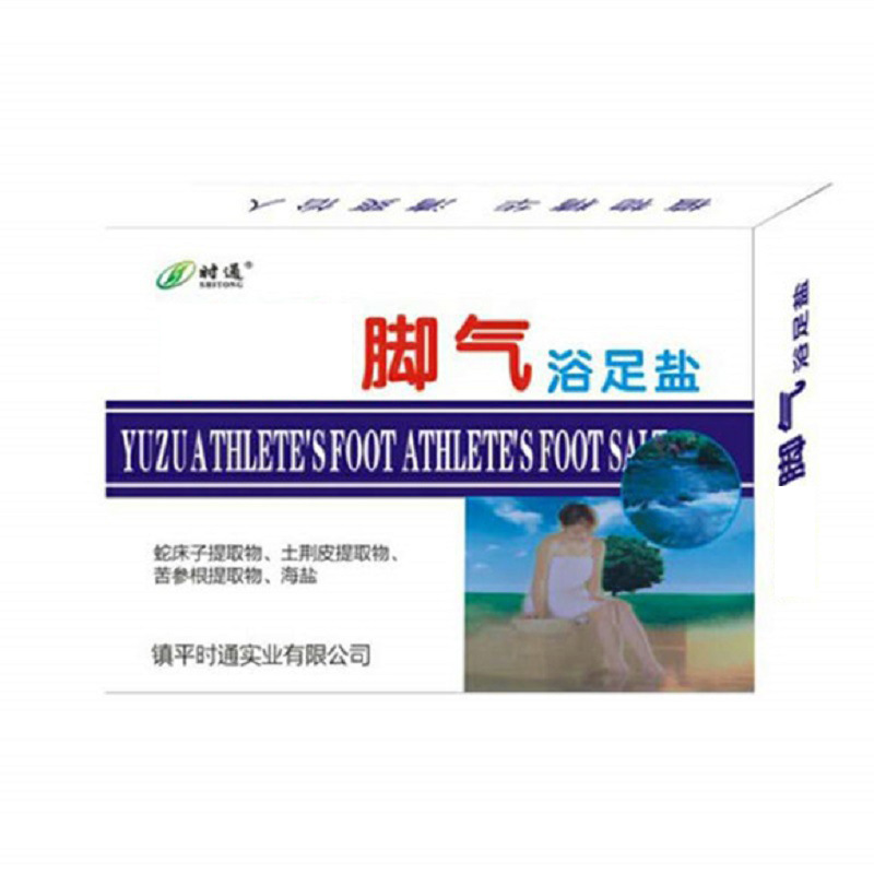 時通浴足鹽源頭工廠,為您專屬定制免費(fèi)郵寄樣品