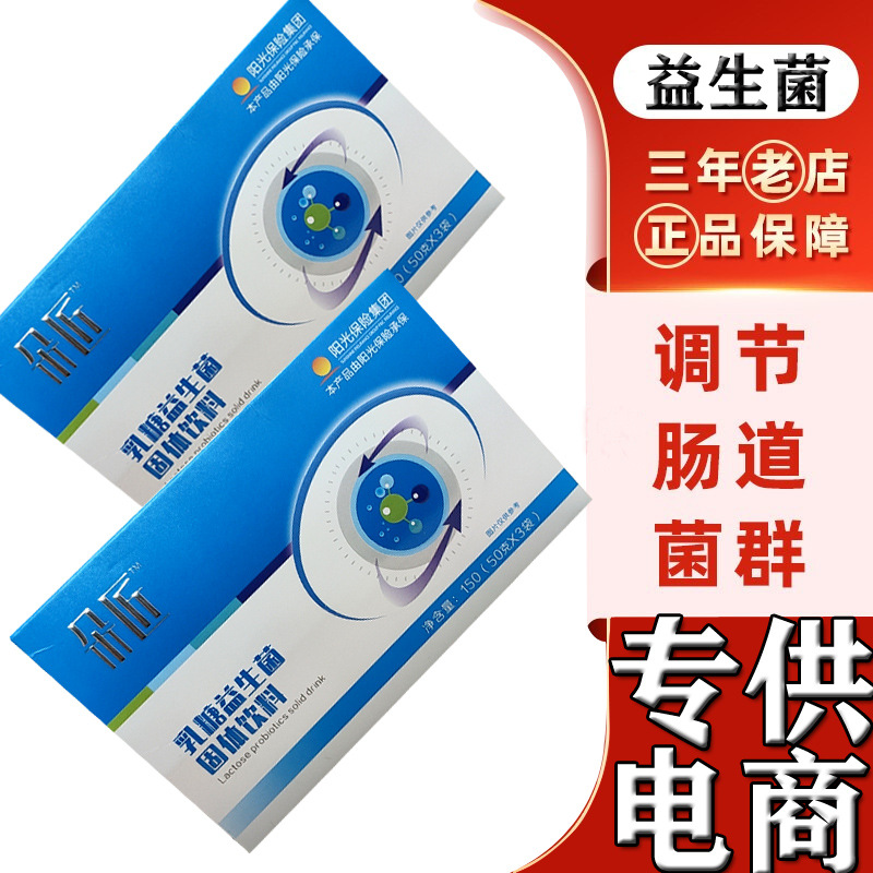 益生元固體飲料oem貼牌,實(shí)力廠家拒絕套路