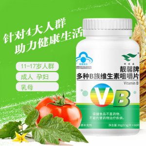 綠健園靚馨牌多種B族維生素咀嚼片代加工貼牌OEM/ODM