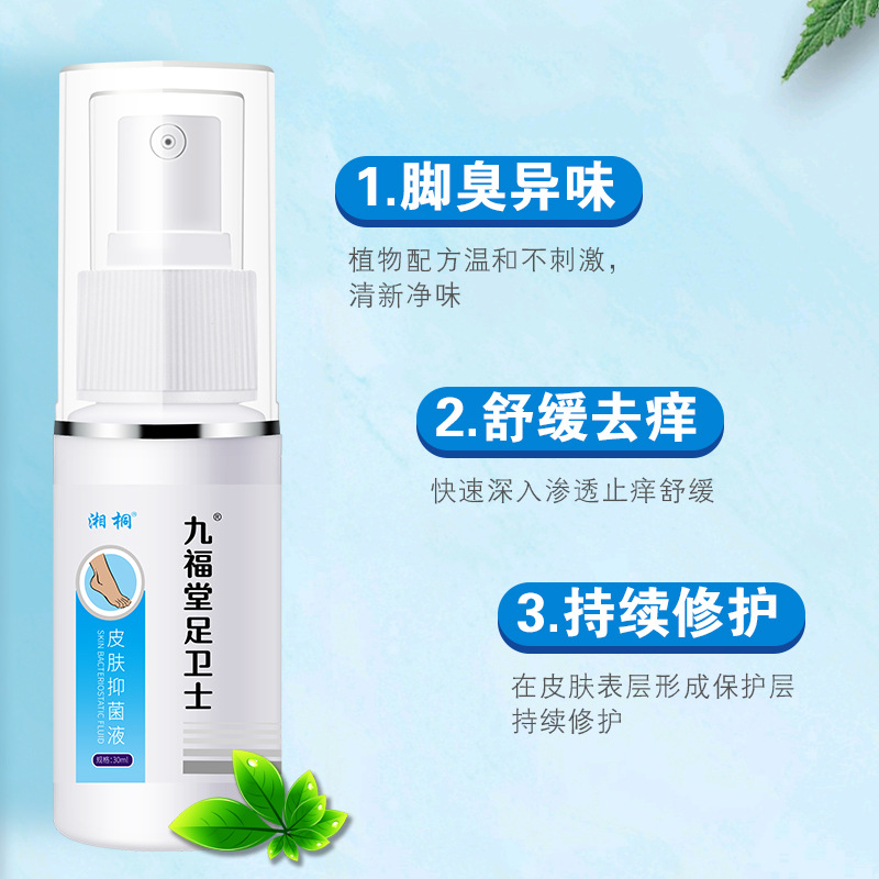 湘桐足衛(wèi)士噴劑源頭工廠,資質(zhì)批文齊全支持來樣代工